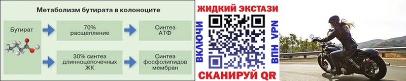 БУТИРАТ 99%  купить наркоту  Кизел 