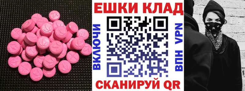 Ecstasy 280мг  хочу   Кизел 