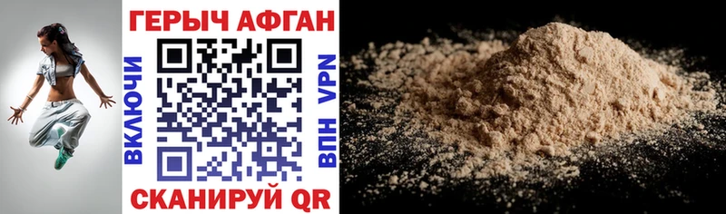ГЕРОИН Heroin Кизел