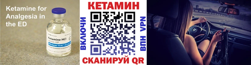 КЕТАМИН ketamine  Кизел 