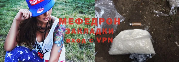 мяу мяу кристалл Арсеньев