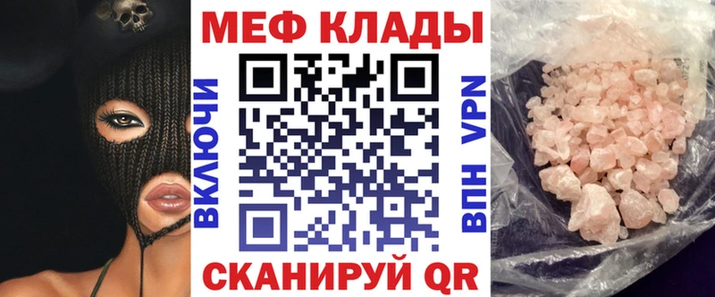 Меф мяу мяу  Кизел 